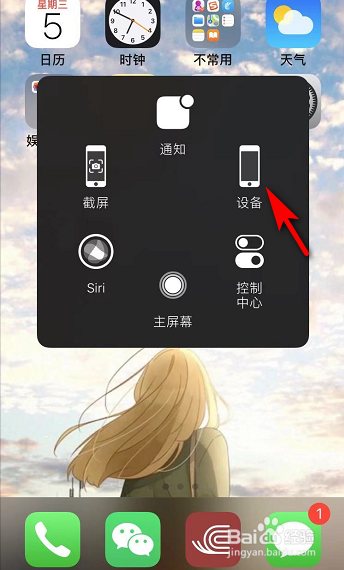 iphone如何解除静音模式