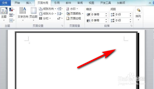 在word中如何在四周加边框