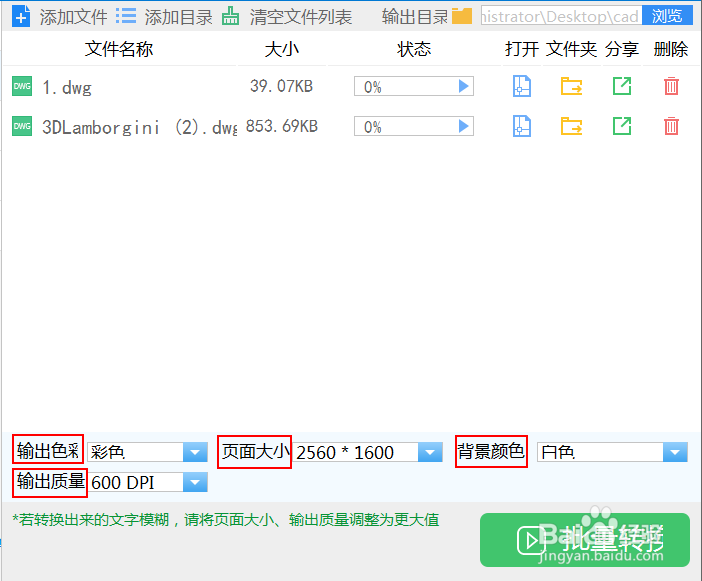 cad转换pdf如何操作呢？