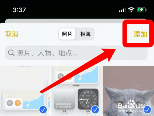 苹果13怎么拼图照片