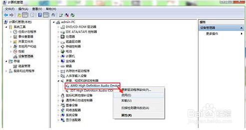 电脑声音不正常怎么办