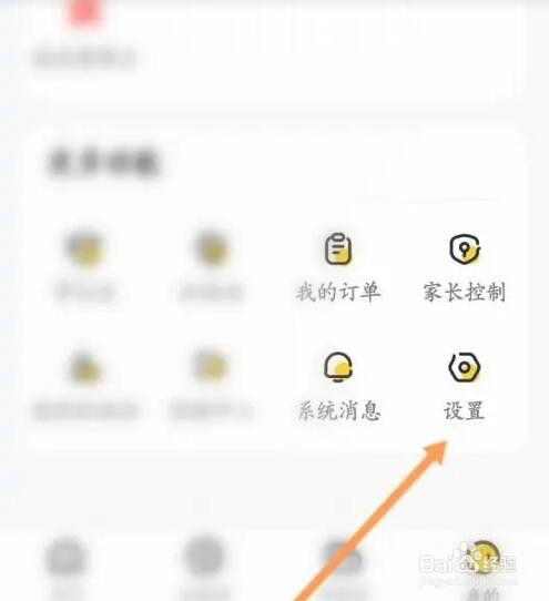 快对作业APP如何添加收货地址