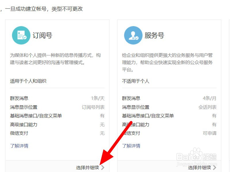 如何注册公众号并发布内容