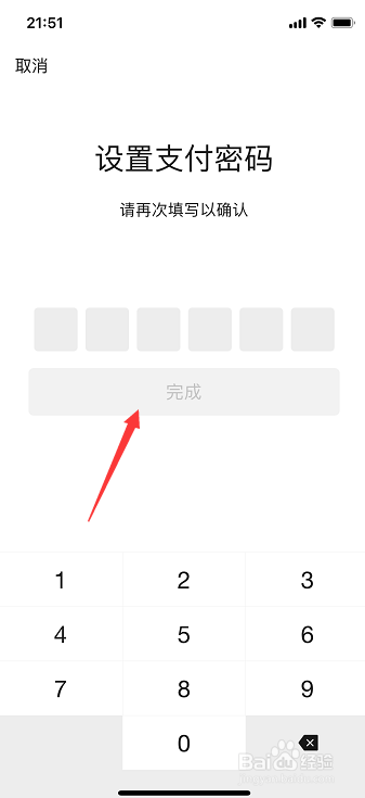 微信如何绑定银行卡