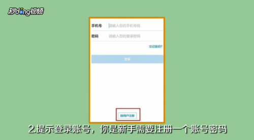 饿了么骑手怎么加入