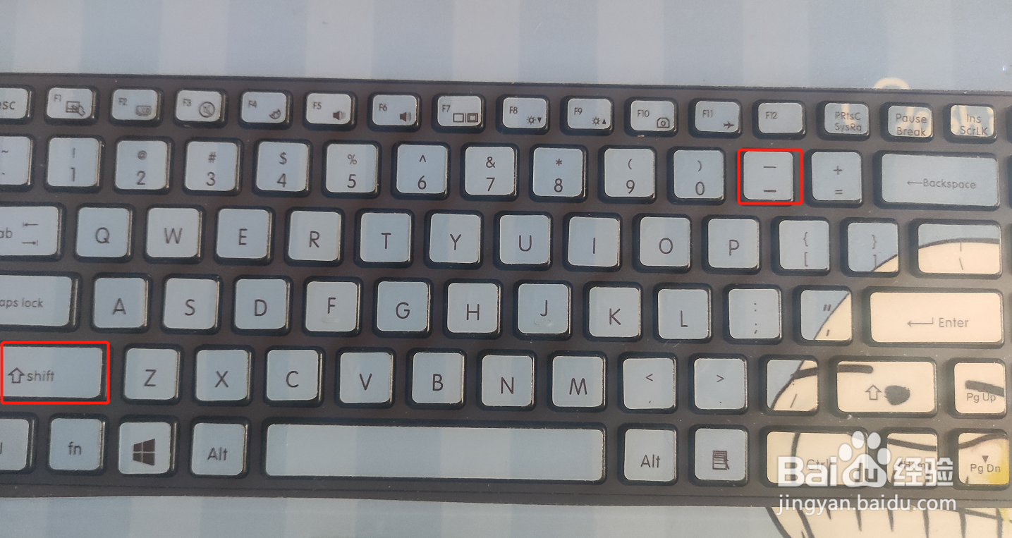 中间一杠怎么打出来