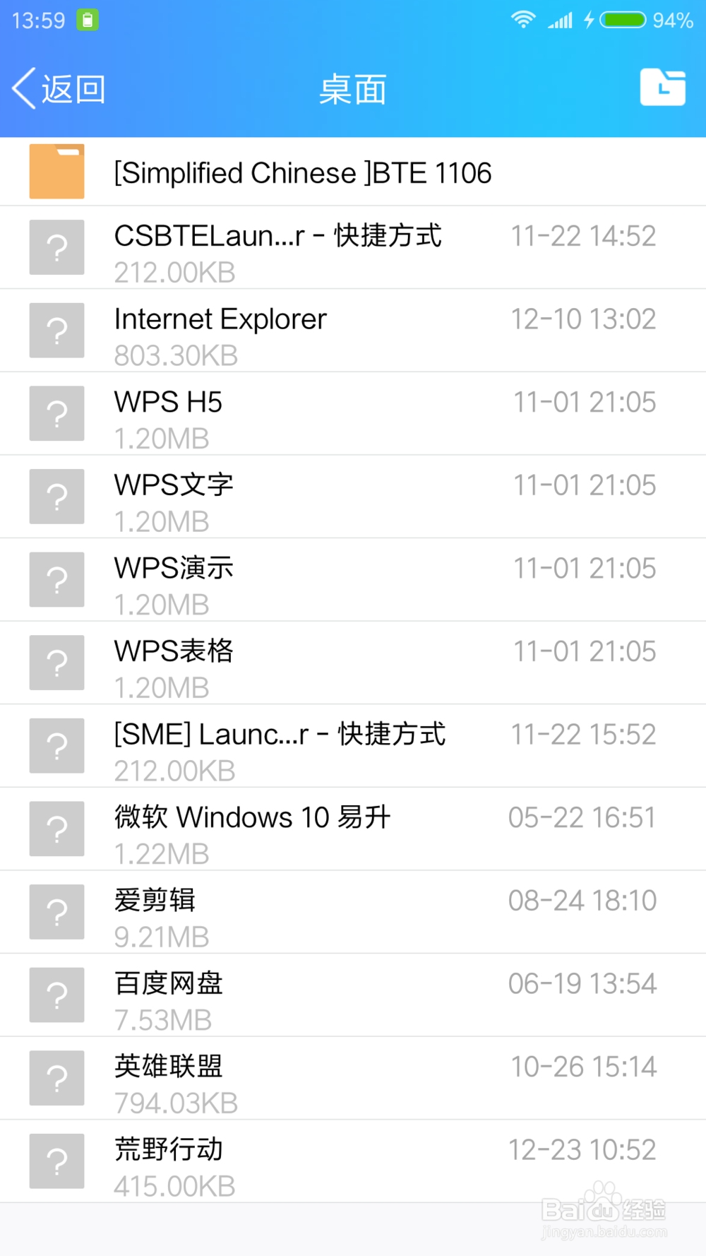 手机怎么用QQ连接电脑访问电脑文件