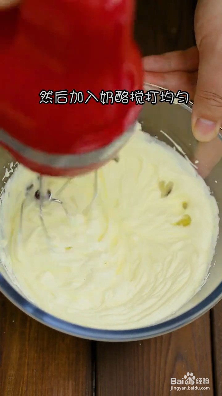如何制作冰乳酪小贝