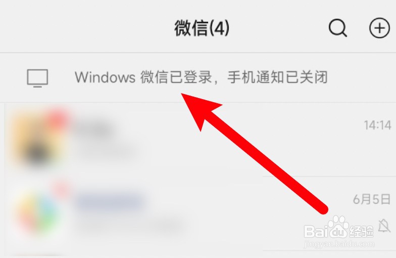 如何单独在电脑上登录微信