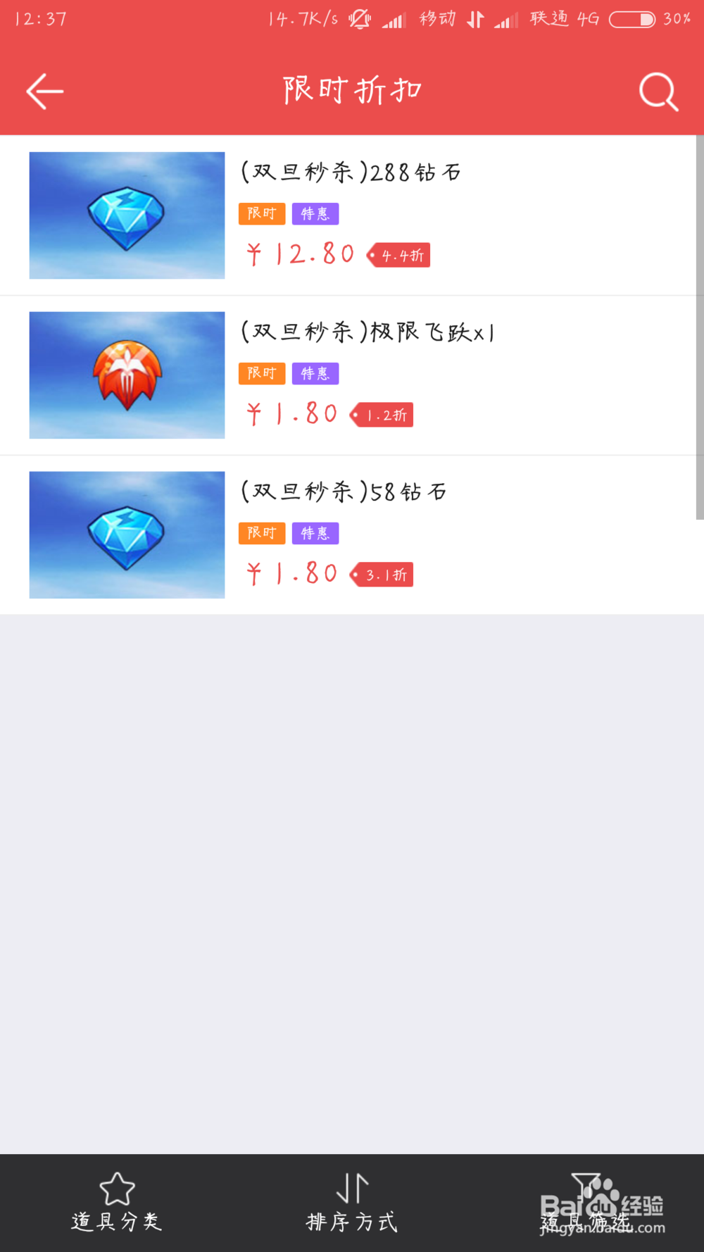 掌上道聚城最新活动