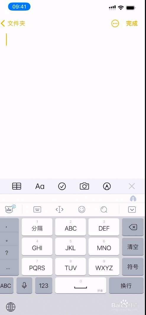 iPhone12Promax怎么把备忘录背景设置浅色
