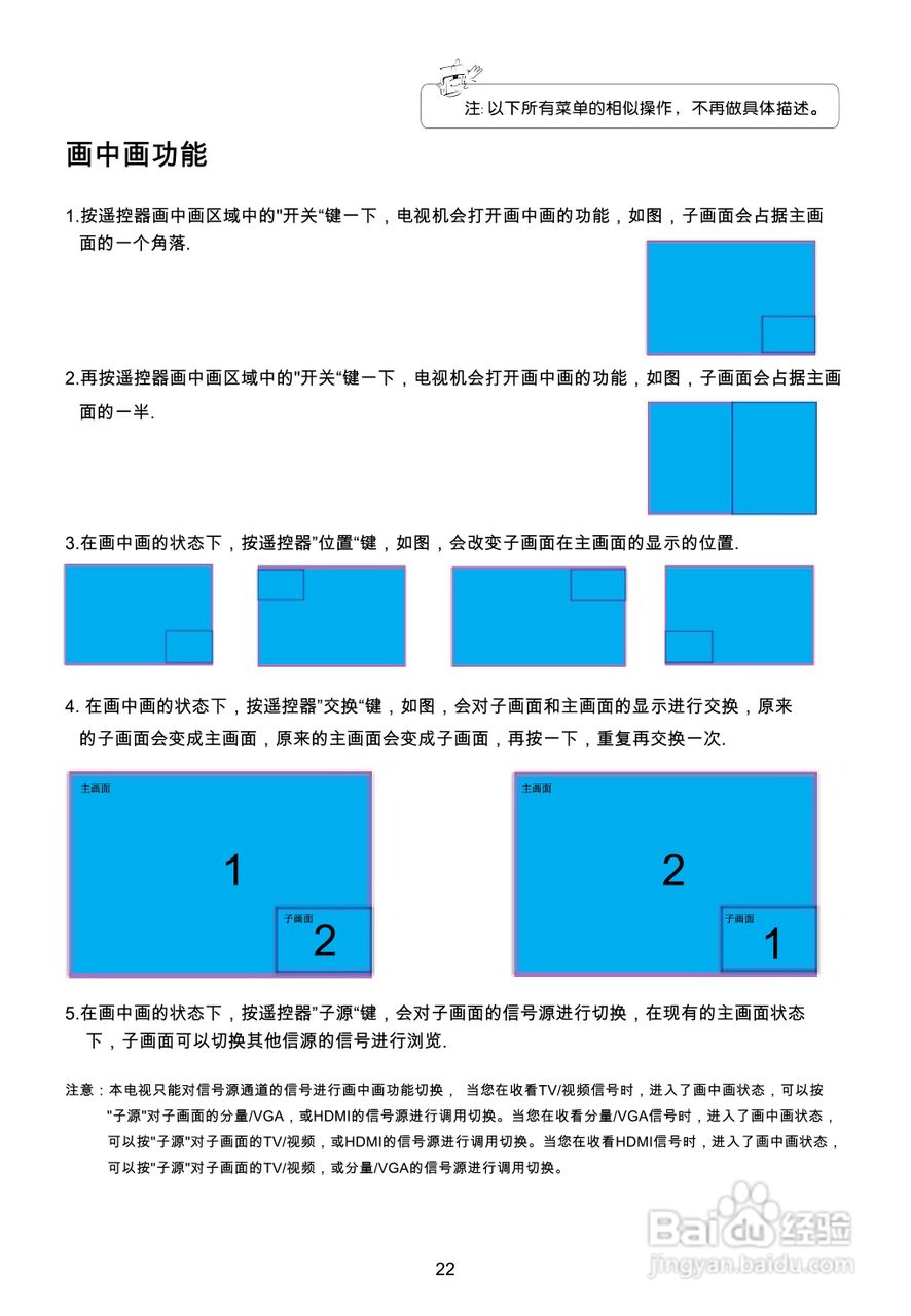 TCL王牌LE32C13液晶彩电使用说明书:[3]