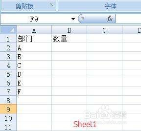用excel引用其他表格数据的方法