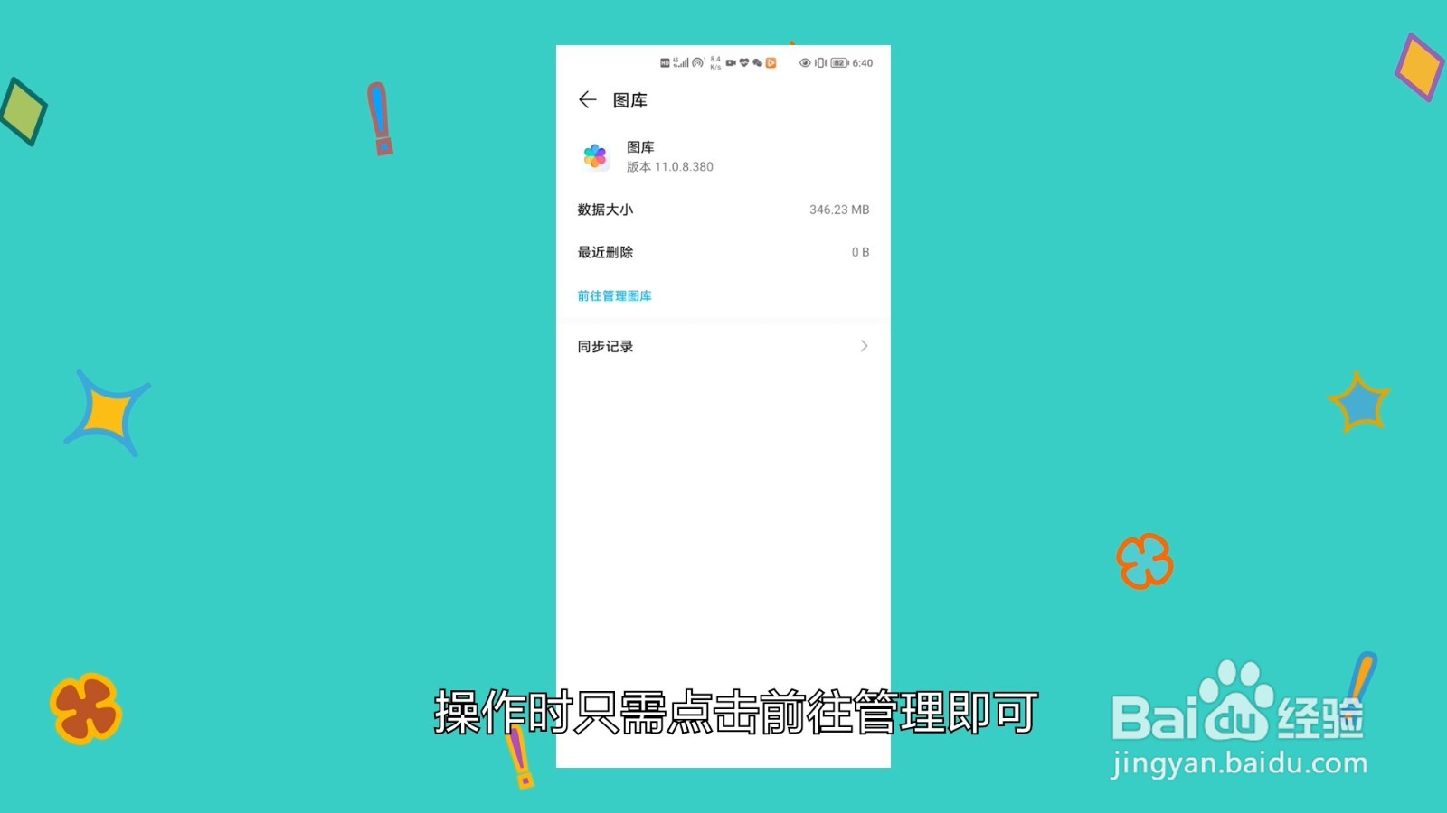 云空间不足怎么清理空间