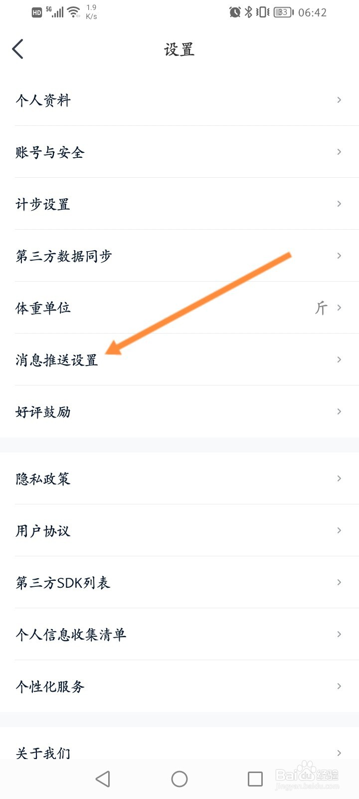 好轻软件怎么关闭活动参与提醒功能
