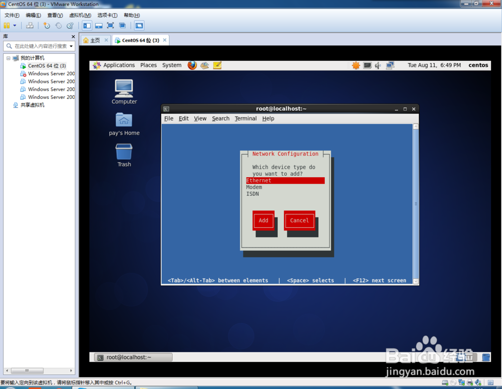 linux系统防火墙，网络，键盘，启动服务设置
