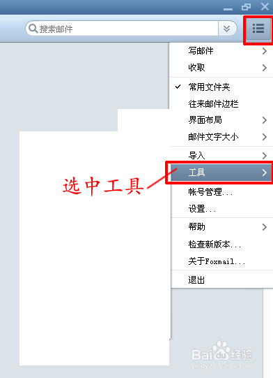 foxmail中如何设置邮件签名？：[2]直接设置法