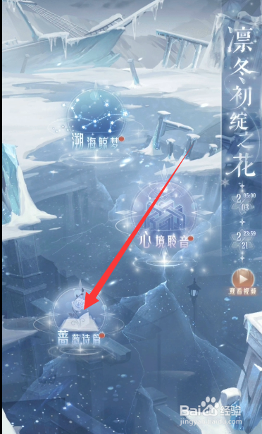 奇迹暖暖和平鸽怎么玩