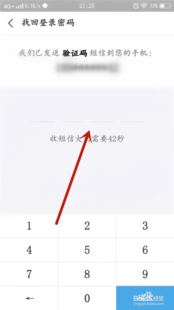 登录密码忘了怎么找回