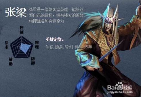 英雄三国张梁使用技巧