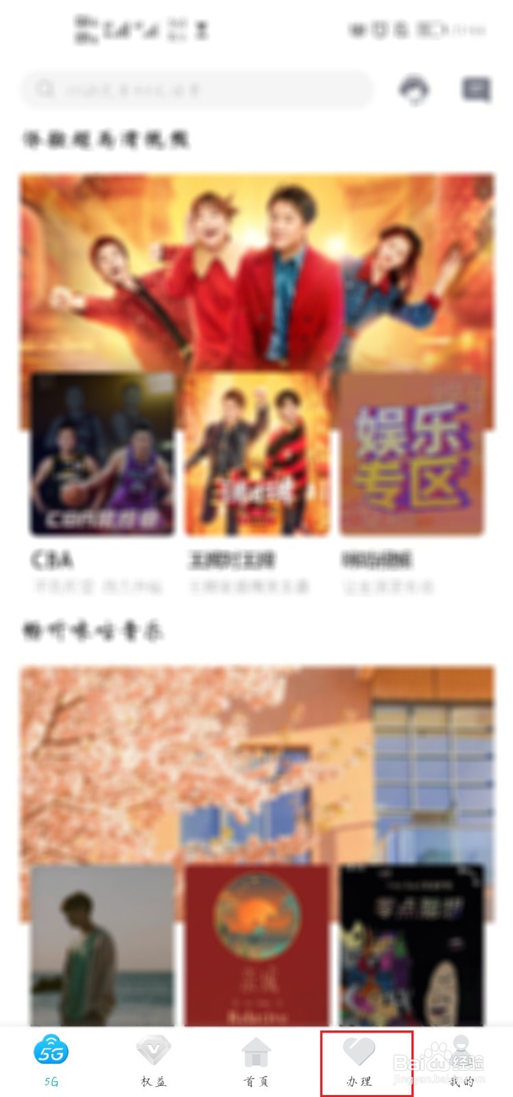 随心看会员怎么退订
