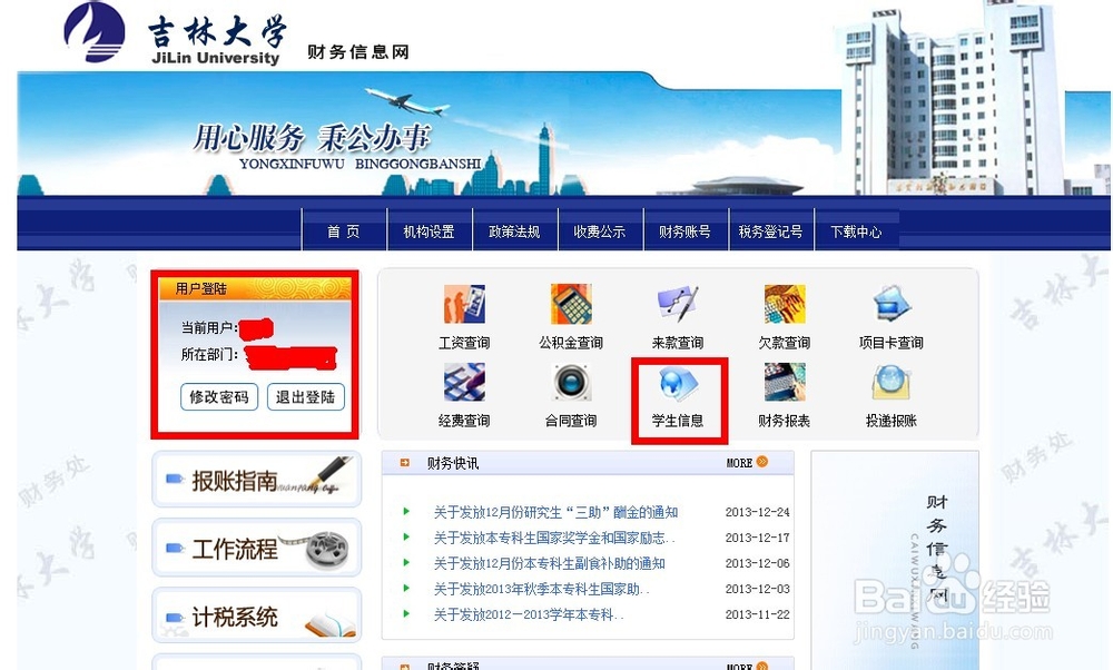 吉林大学交通银行卡丢失怎么办?