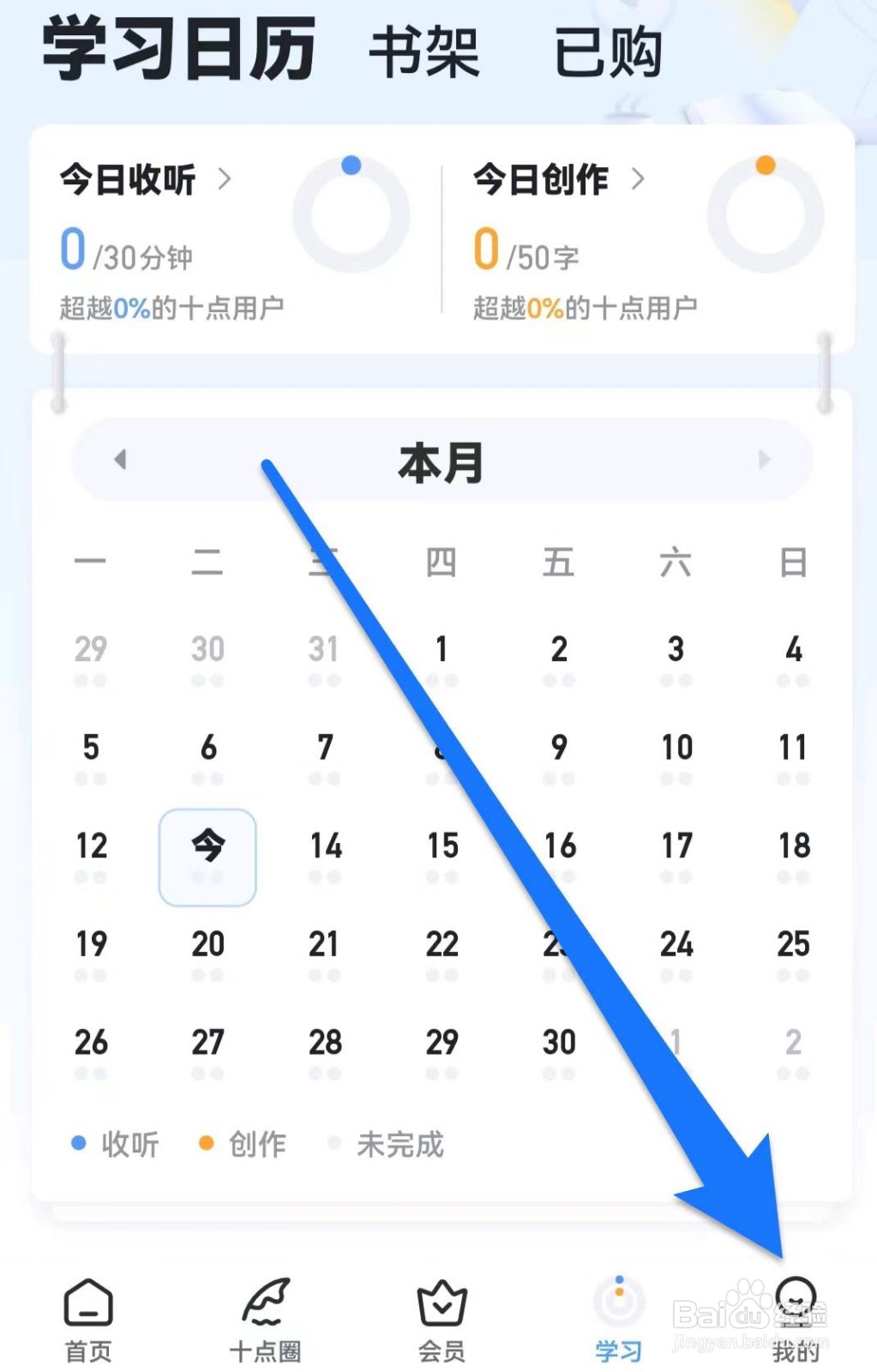 十点读书在哪里设置优惠券过期提醒