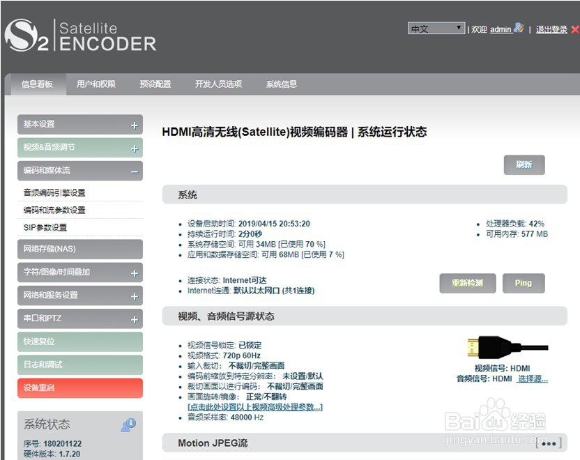 千视电子4K编码器视频传输设备入门介绍