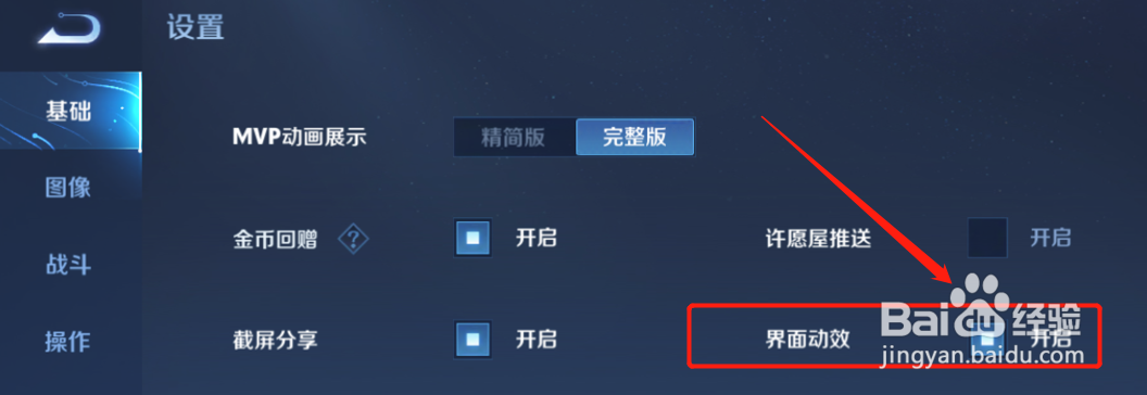为什么上王者没有飞龙特效