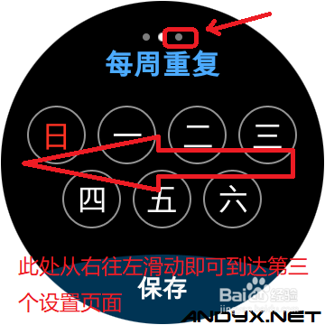 三星GalaxyWatch手表如何设置震动闹铃/无声闹铃