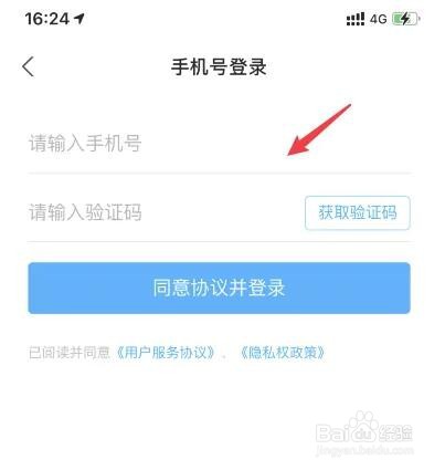 支付宝饿了么切换账号教程