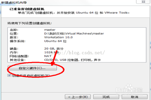 图解安装Ubuntu虚拟机