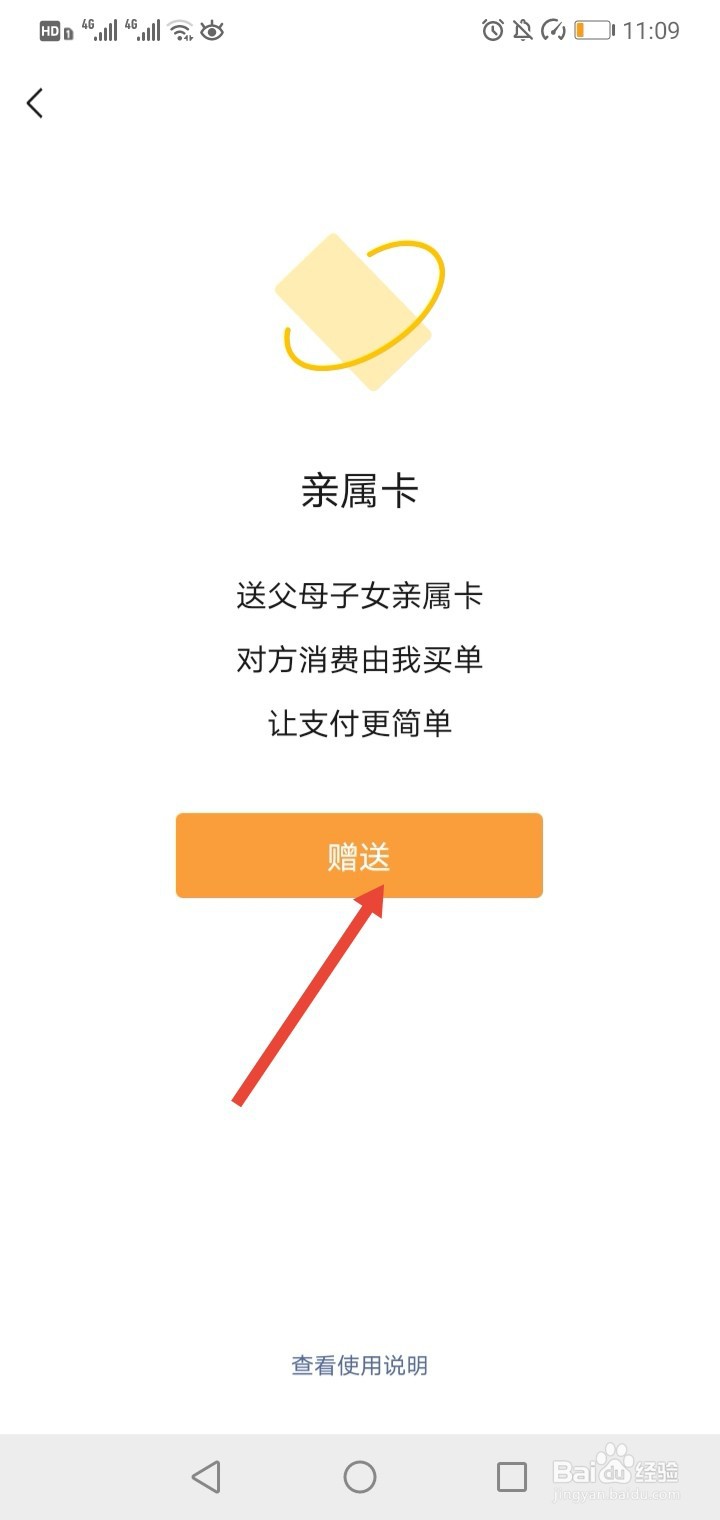 微信亲密付怎么用