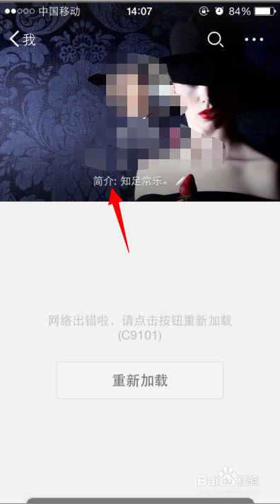 怎么用手机改新浪微博的名字？