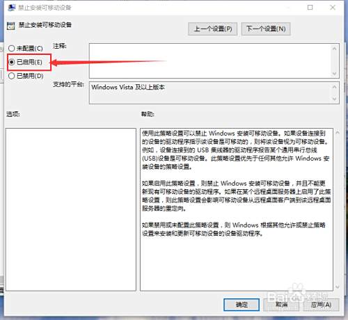 Win10系统如何设置禁用u盘win10禁用可移动设备 百度经验