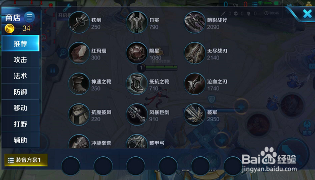 王者荣耀玩家经验