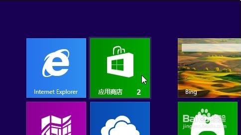 惠普电脑如何从windows8升级到windows8.1