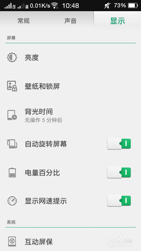 OPPO手机怎么显示电源量