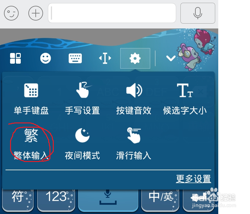 怎么用搜狗打出繁体字