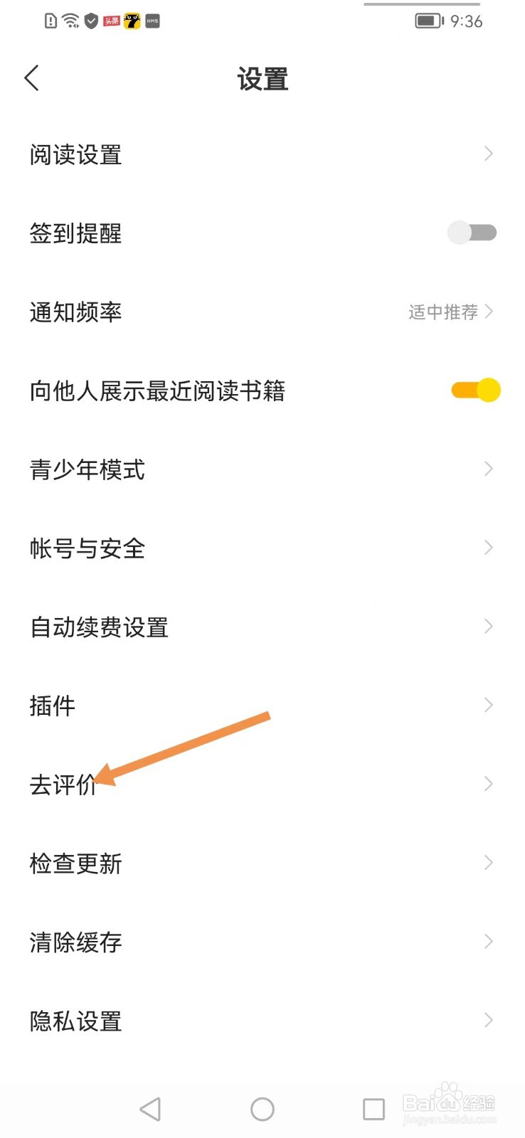 七读app如何去评价