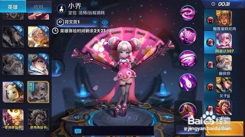 王者荣耀如何【超神】