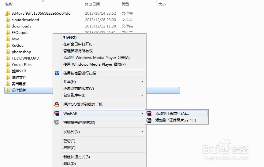 怎样对一个文件夹加密