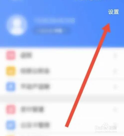 苏周到APP如何修改绑定的手机号