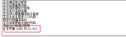 易语言取重复字节集