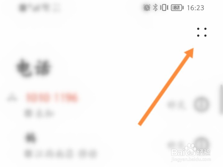 华为电话录音设置在哪里找