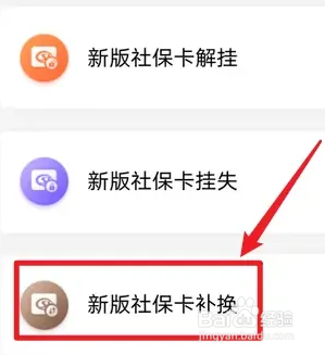 学校办的社保卡过期了怎么弄？
