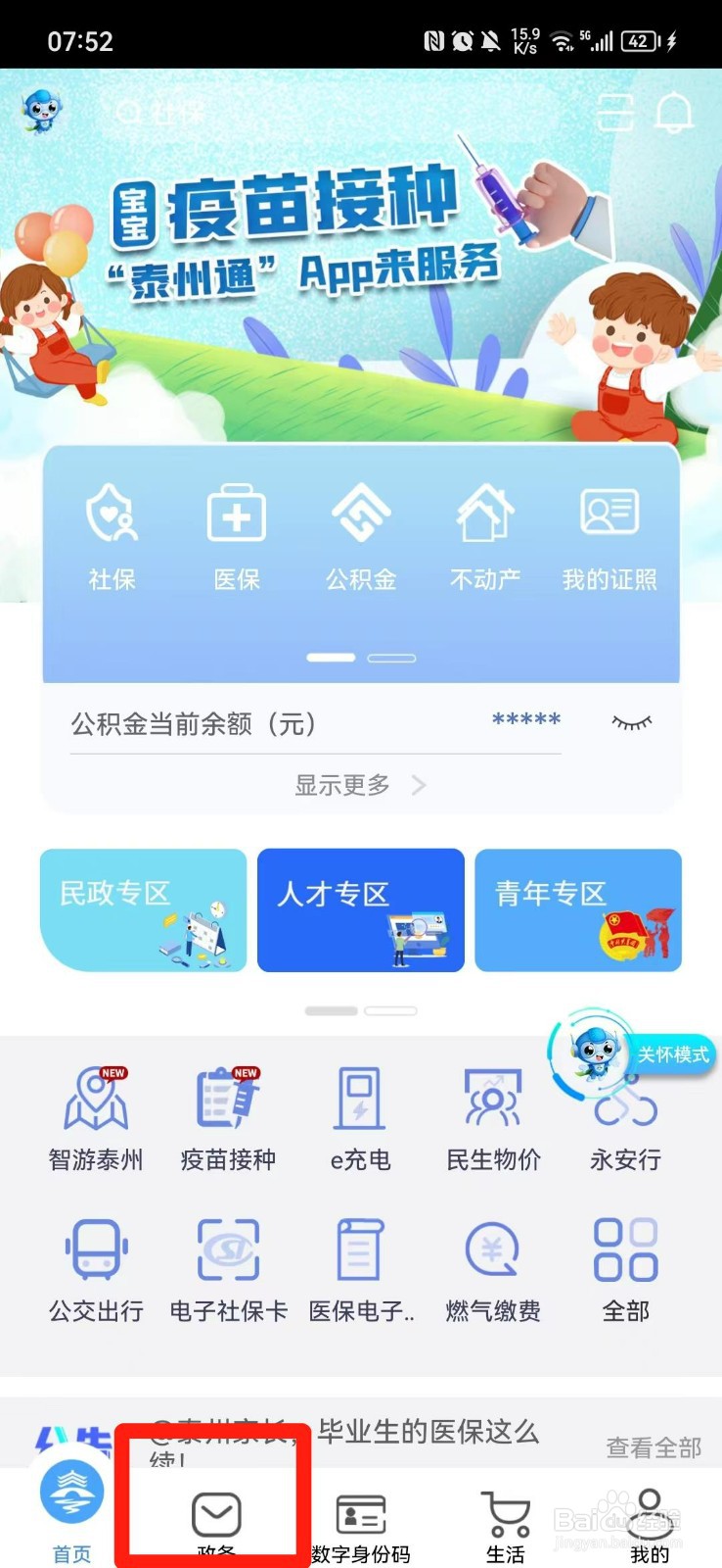 手机号被定为诈骗怎么解除