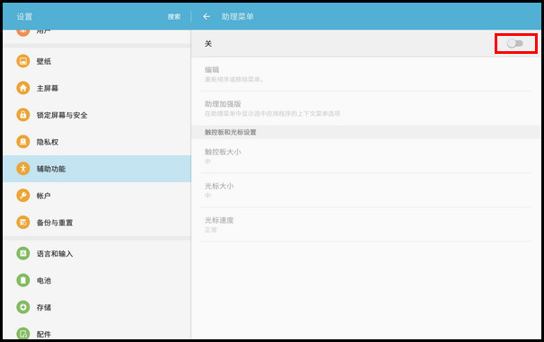 Samsung Galaxy Tab A(2016)SM-T585C(6.0.1)如何屏幕截图?