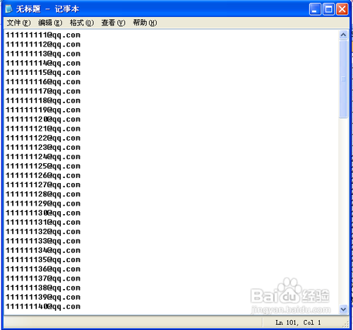 怎样批量将QQ号码整理成邮箱用于邮件群发？
