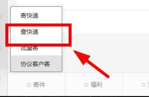 如何快速查询EMS快递